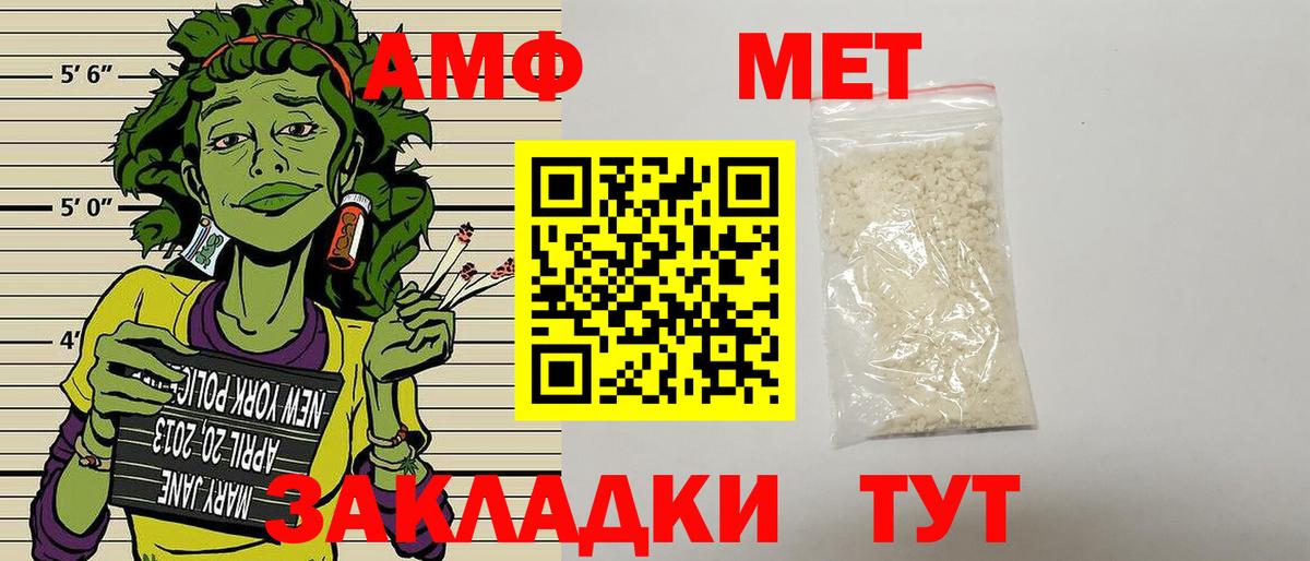 АМФЕТАМИН  Вход с VPN  Зерноград  Амфетамин 98% 