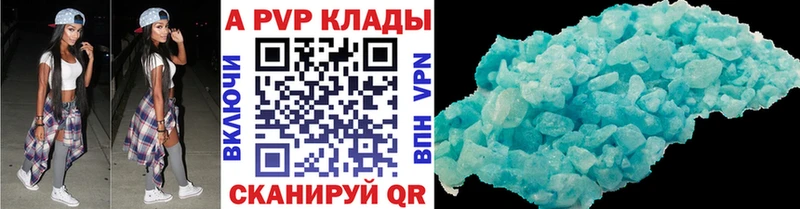 купить наркотики цена  Зерноград  Alpha PVP Crystall 