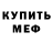 Амфетамин Розовый elsydeon666