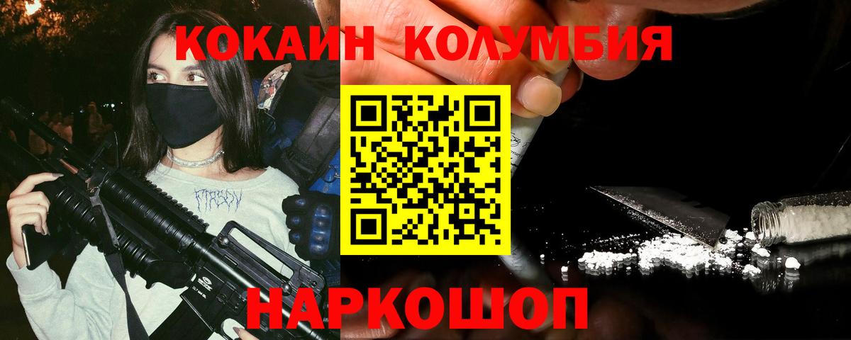 Cocaine 98%  Кокаин VHQ  Вход с VPN  Зерноград 
