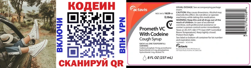 Кодеиновый сироп Lean Purple Drank  Зерноград 