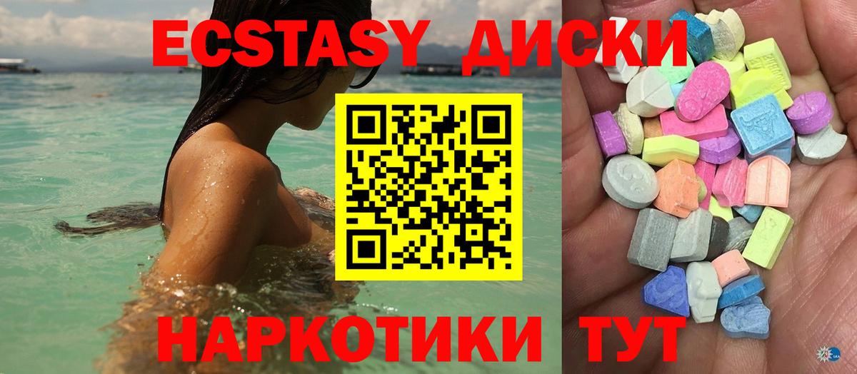 Ecstasy mix Зерноград