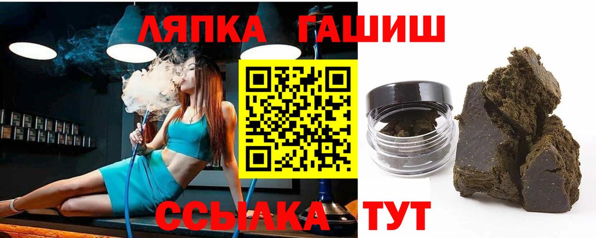 Зерноград  ГАШИШ индика сатива  Вход с VPN  ГАШ индика сатива 
