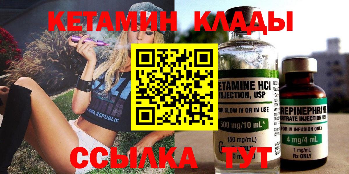 Кетамин ketamine Зерноград