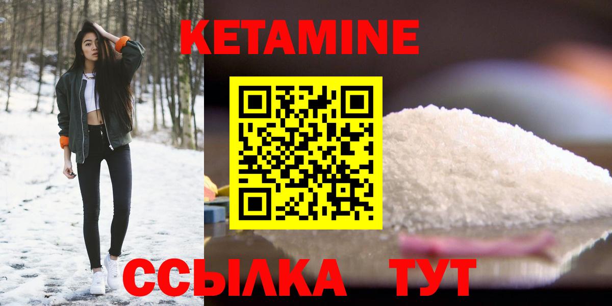 КЕТАМИН VHQ  Вход с VPN  Кетамин ketamine  Зерноград 