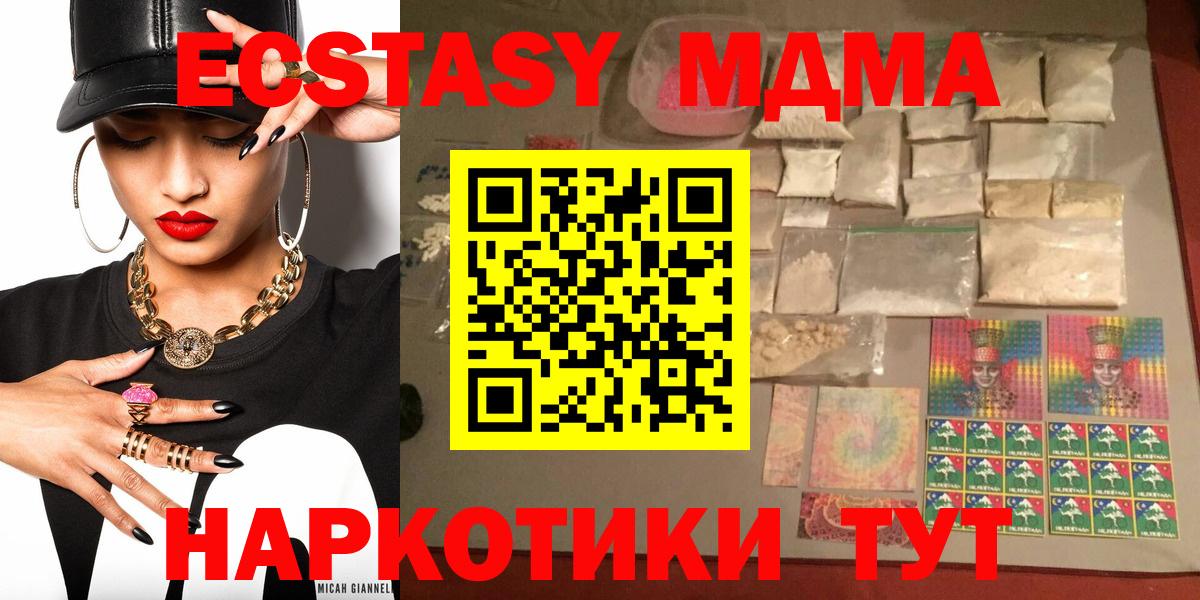 МДМА VHQ Зерноград