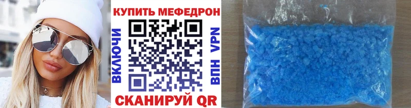 Меф мяу мяу кристаллы Зерноград