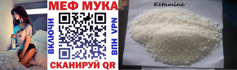 МЯУ-МЯУ mephedrone  как найти   Зерноград 