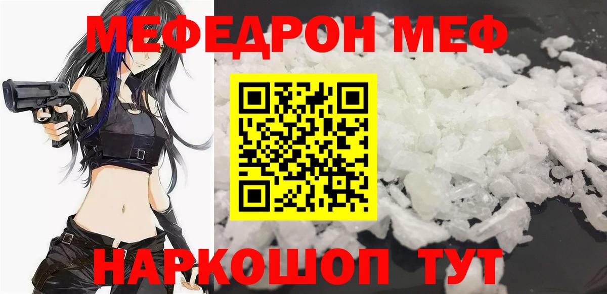 Мефедрон мука Зерноград