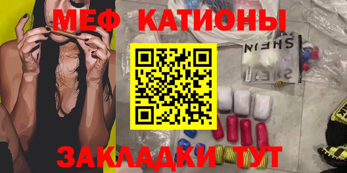 Зерноград  МЕФ  Вход с VPN  МЯУ-МЯУ  Мефедрон мяу мяу  Меф кристаллы 