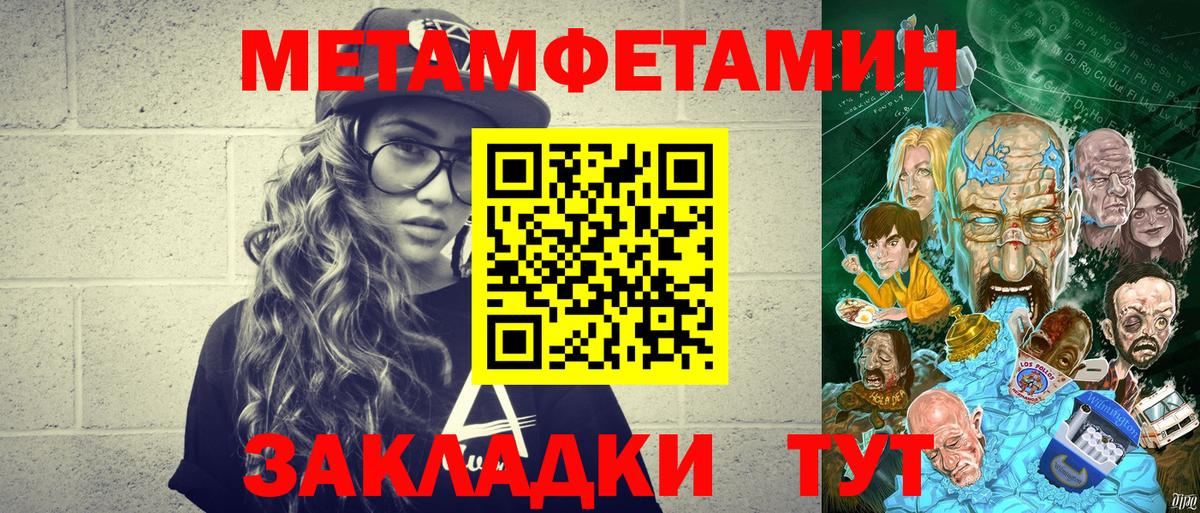 Метамфетамин  Первитин витя  Первитин витя  Вход с VPN  Зерноград 