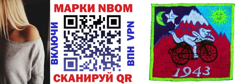 Марки N-bome 1,5мг  Зерноград 