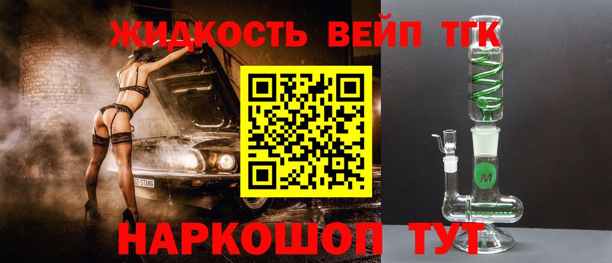 Дистиллят ТГК гашишное масло Зерноград